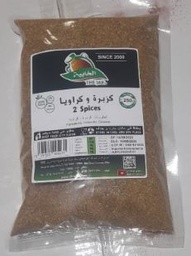 EL KHABIA CORIANDER & CARAWY 250G